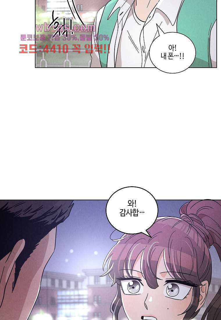 굿바이 사돈 24화 8