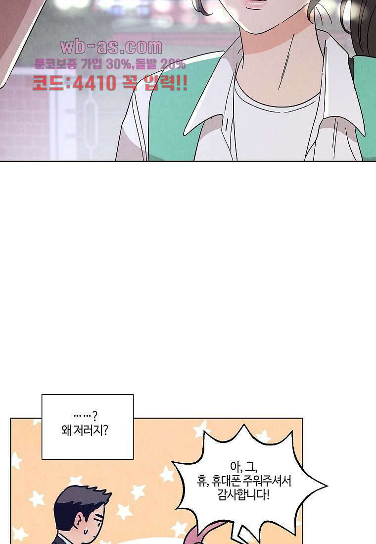굿바이 사돈 24화 9