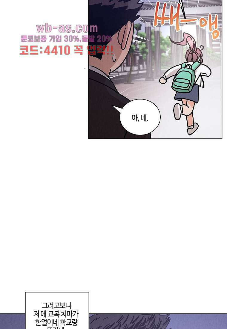 굿바이 사돈 24화 11