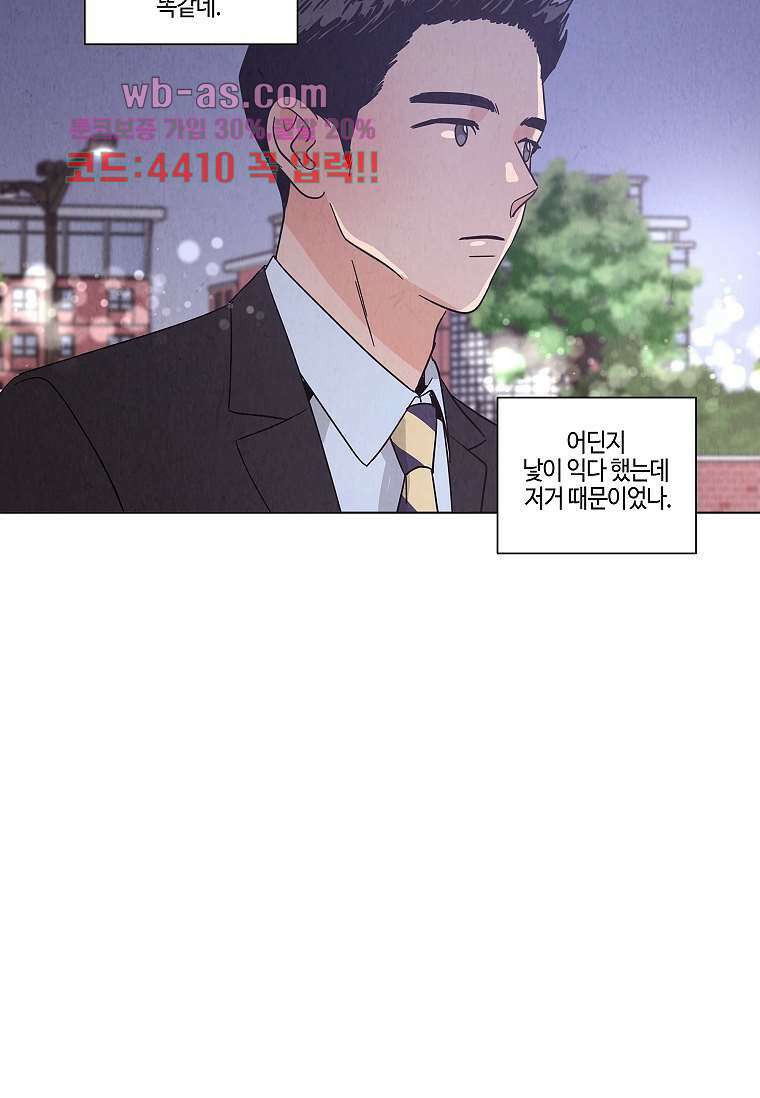 굿바이 사돈 24화 12