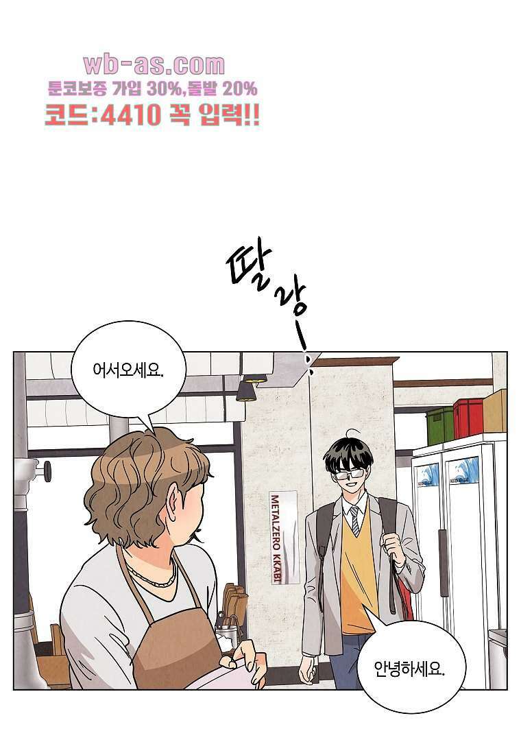 굿바이 사돈 24화 13