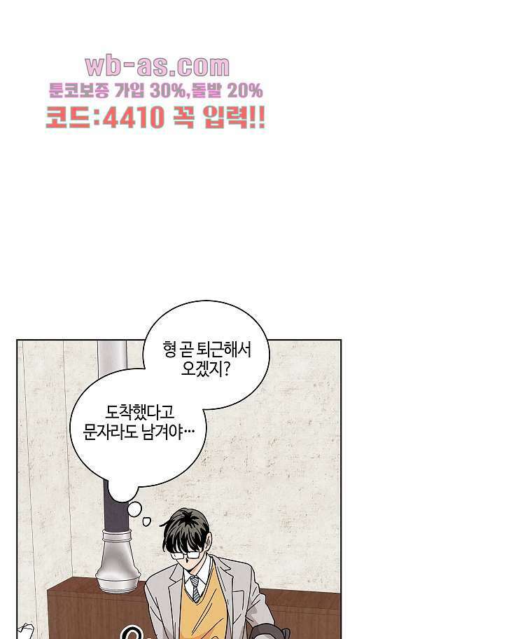 굿바이 사돈 24화 14