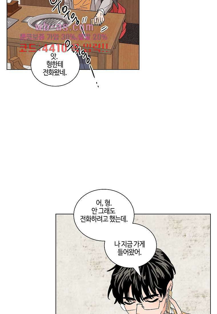 굿바이 사돈 24화 15