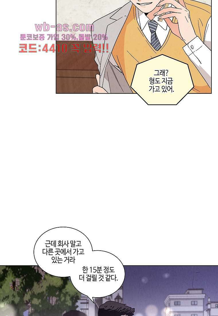 굿바이 사돈 24화 16
