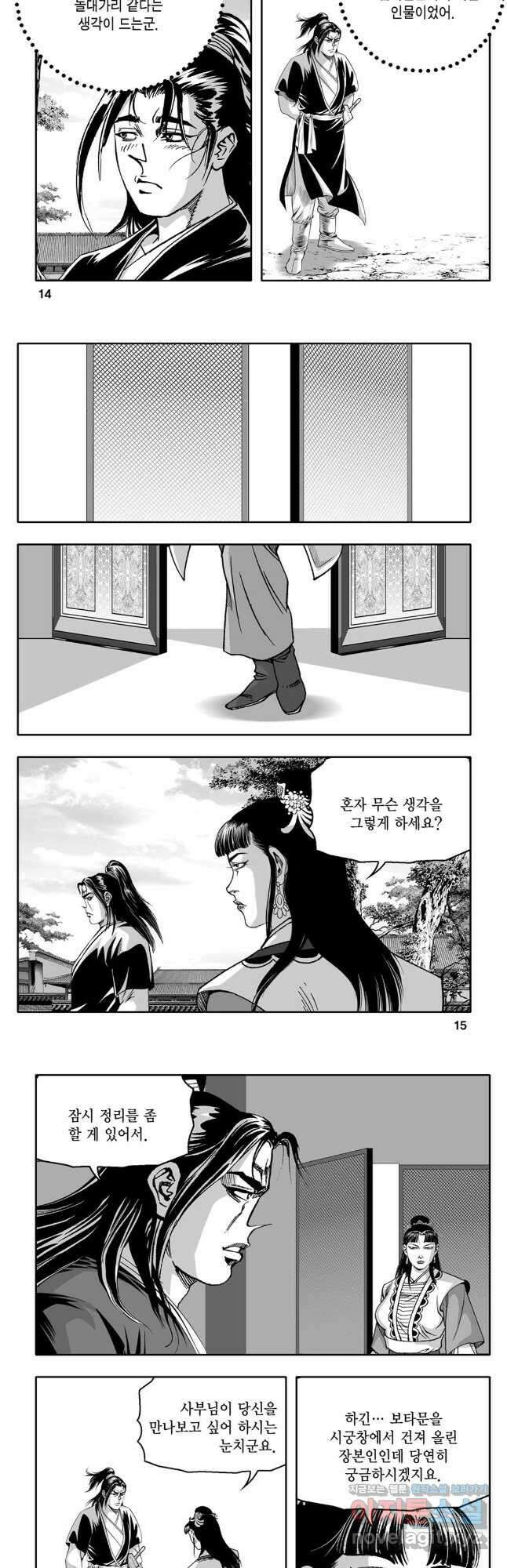 대도천심 45화 5