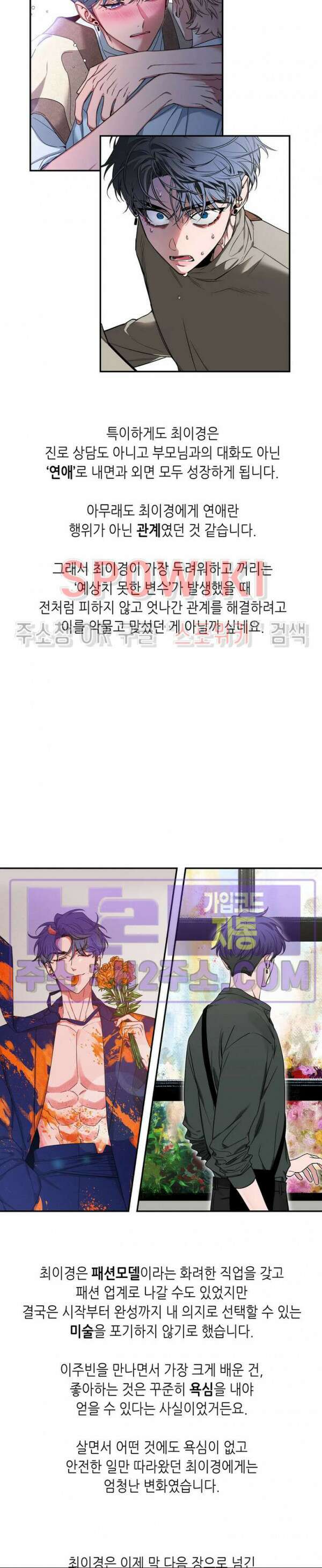 스케치 본편 후기 4