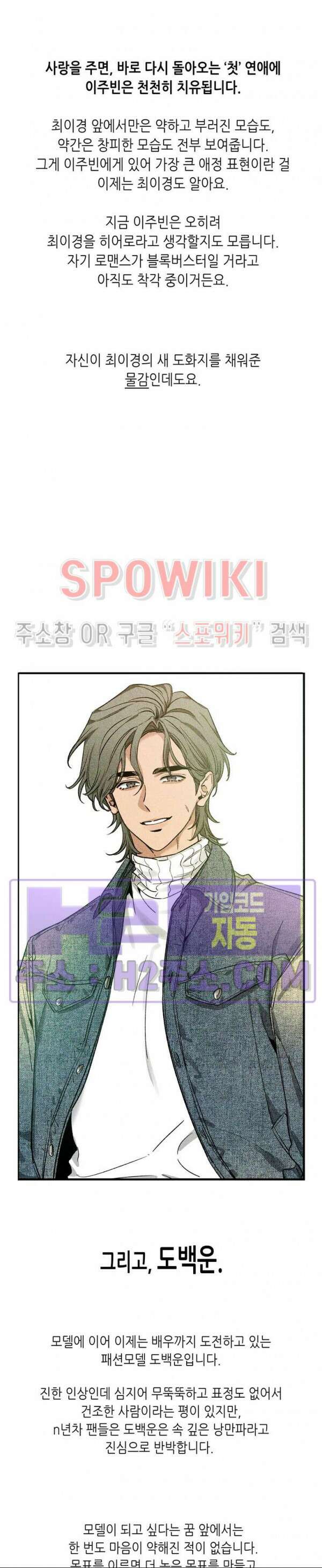 스케치 본편 후기 7