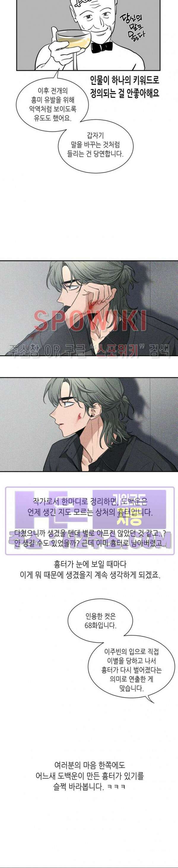 스케치 본편 후기 9