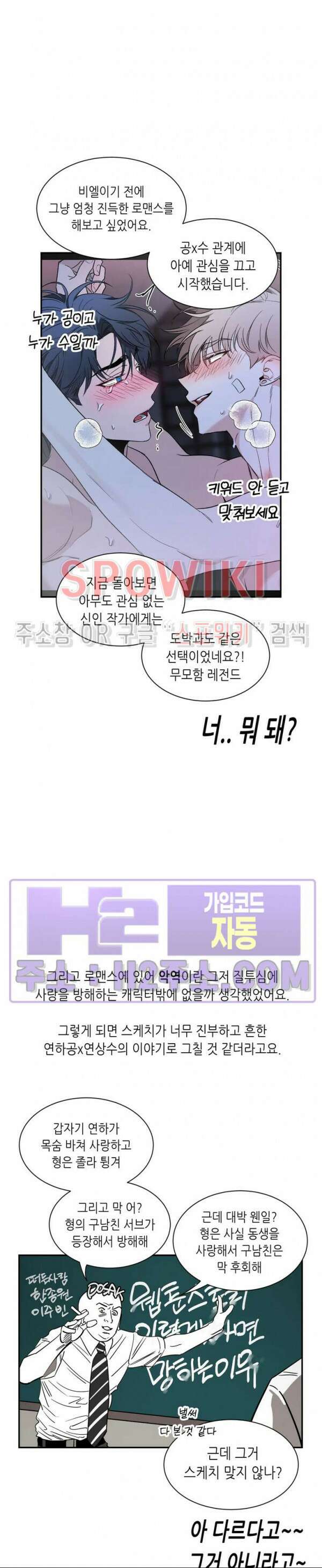 스케치 본편 후기 10