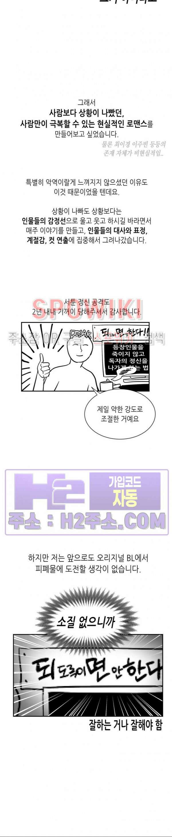 스케치 본편 후기 11