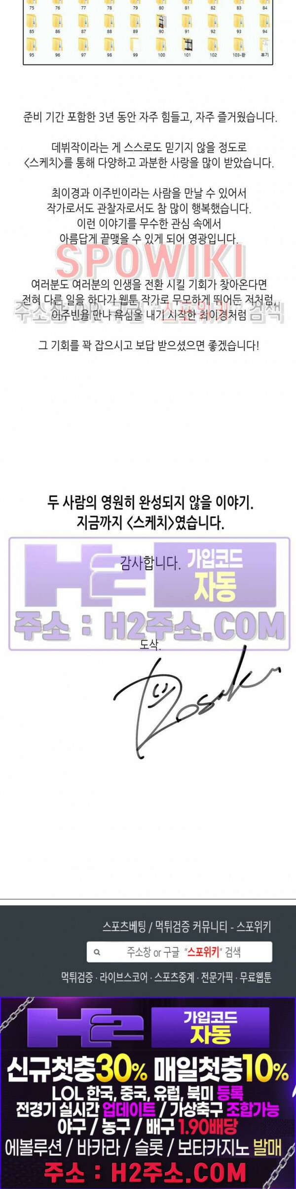 스케치 본편 후기 15