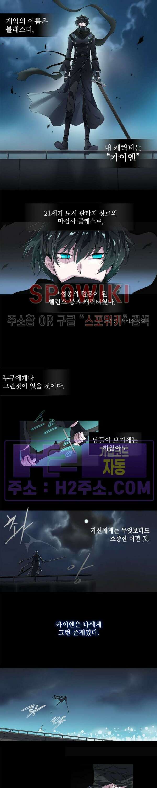 엔드리스 1화 2