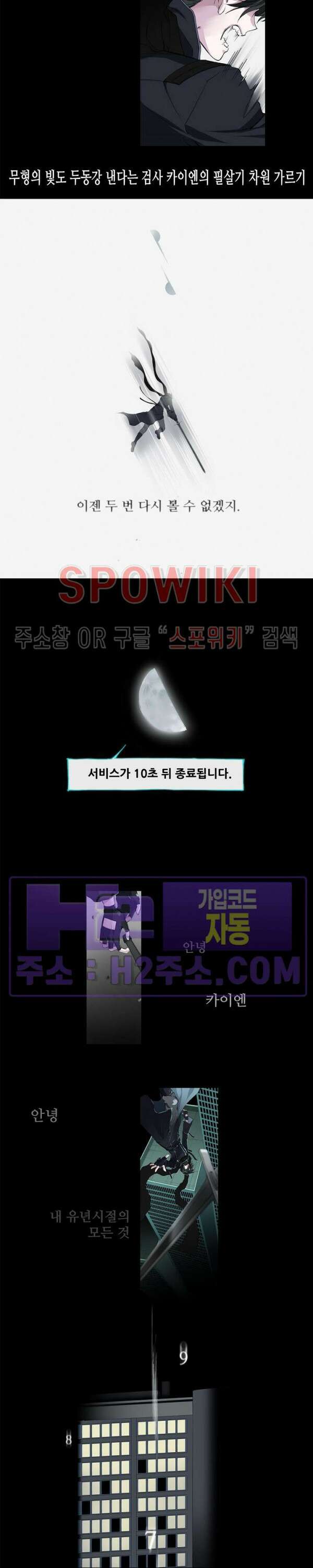 엔드리스 1화 3