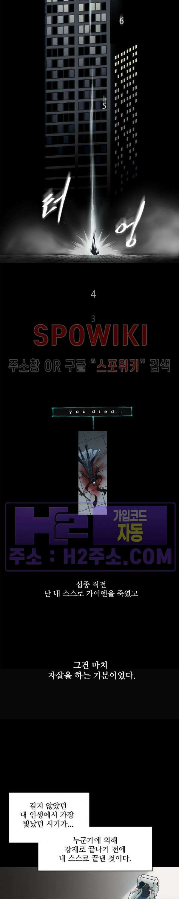 엔드리스 1화 4