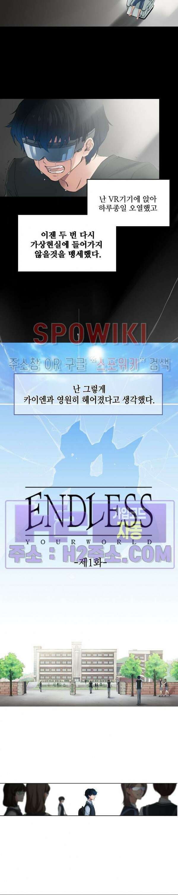 엔드리스 1화 5