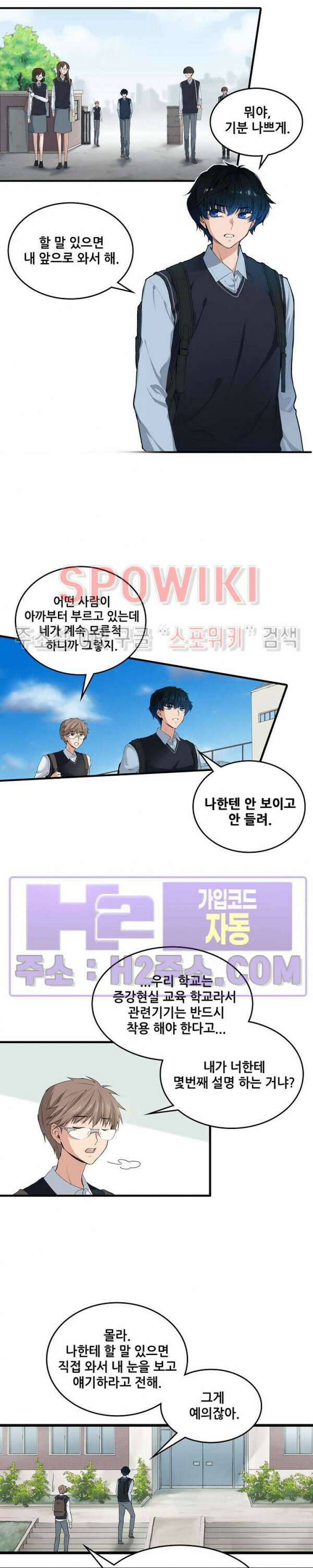 엔드리스 1화 6