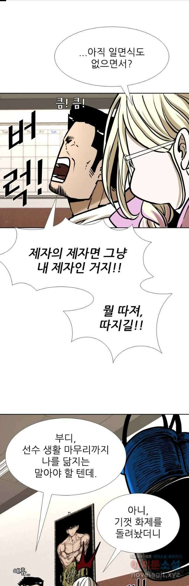 샤크4 69화 1