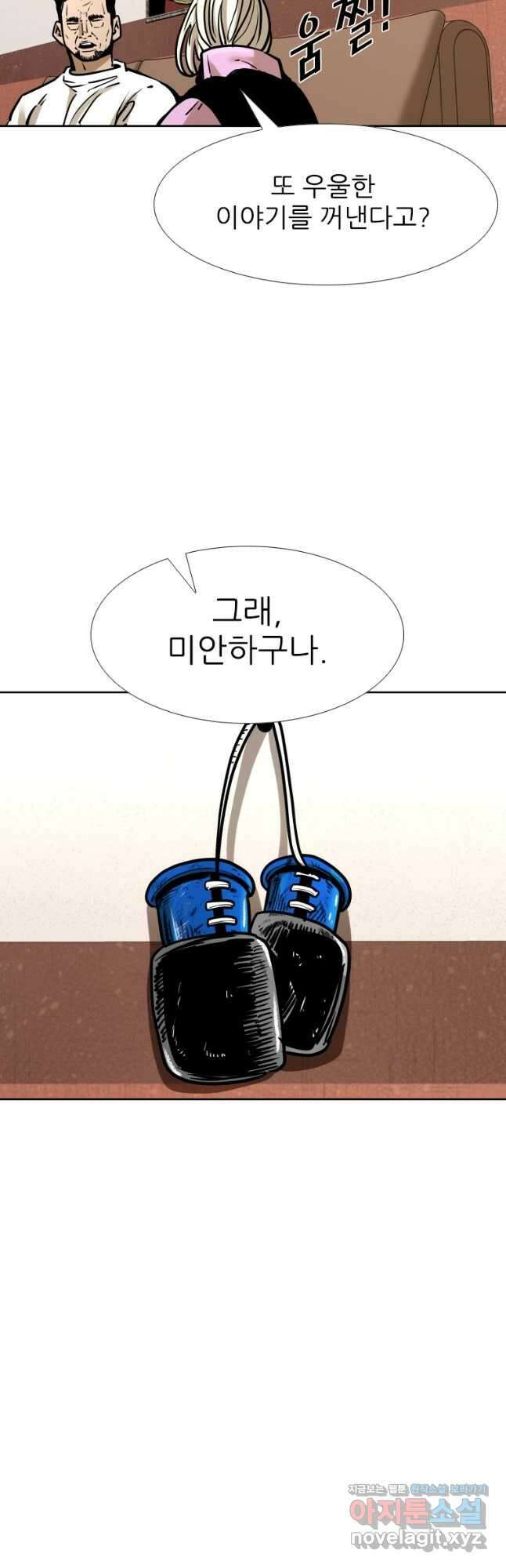 샤크4 69화 2