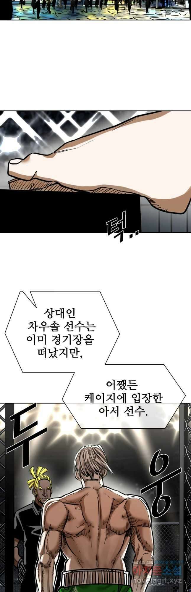 샤크4 69화 5