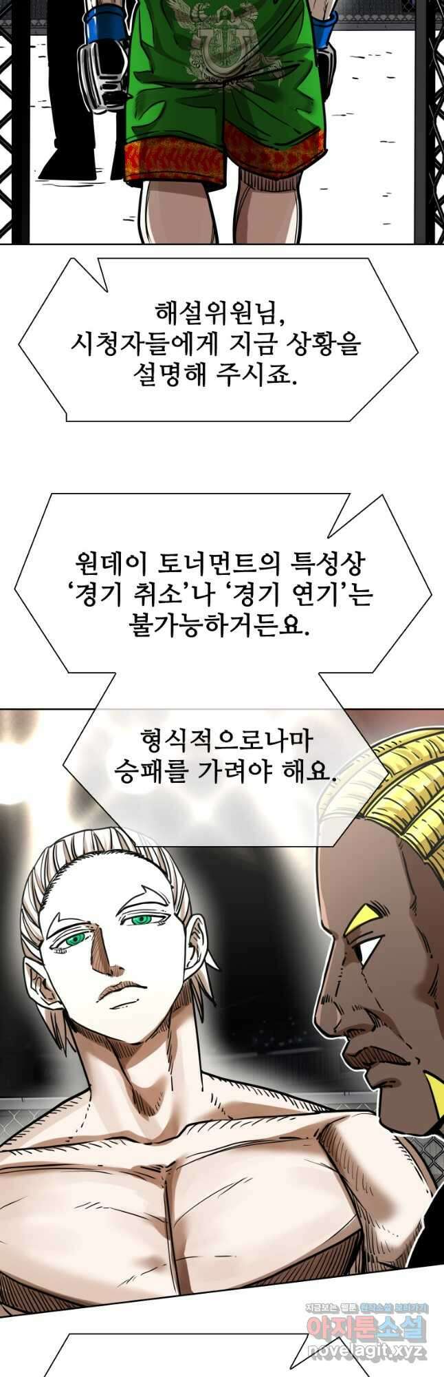 샤크4 69화 6