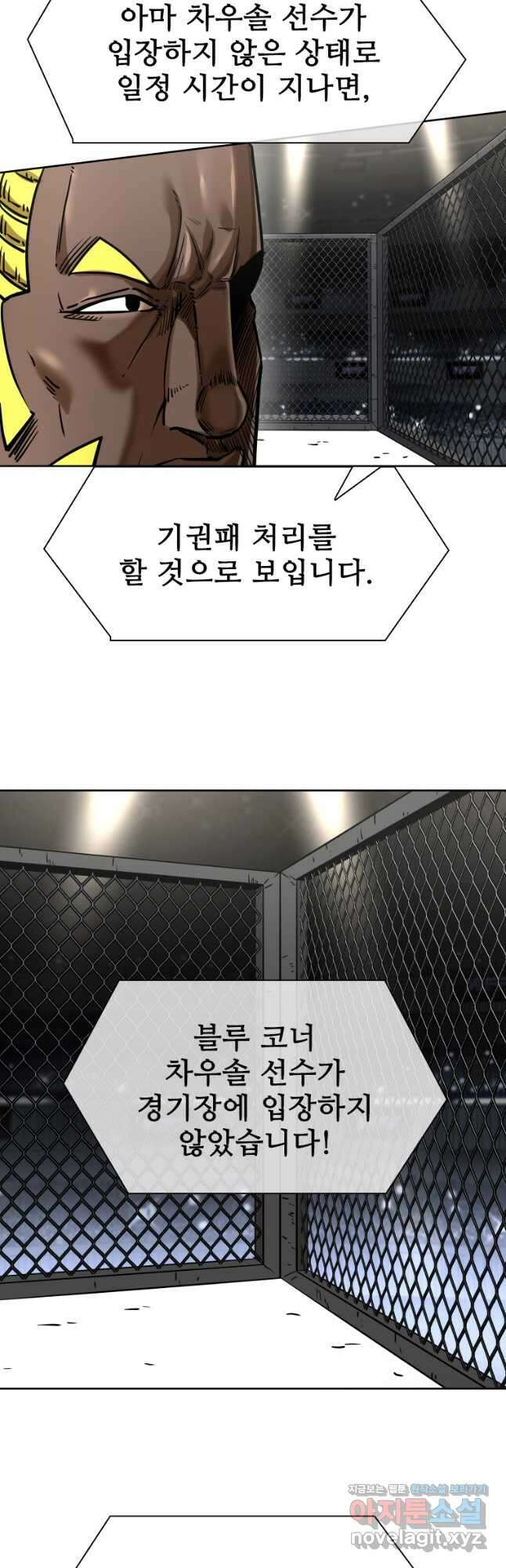샤크4 69화 7