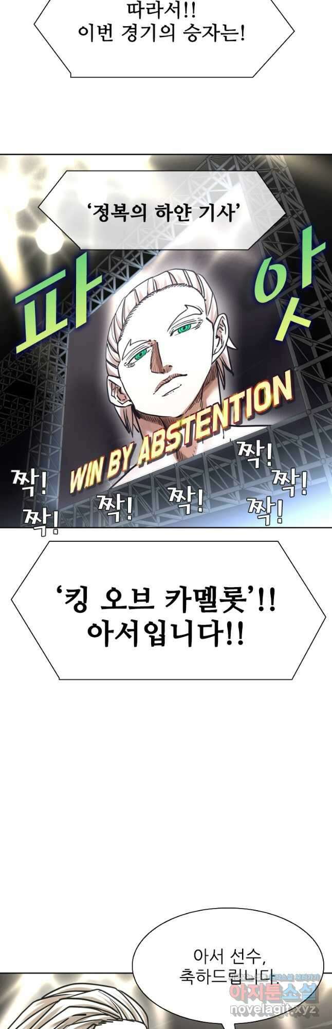 샤크4 69화 8