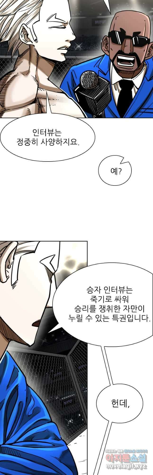 샤크4 69화 9