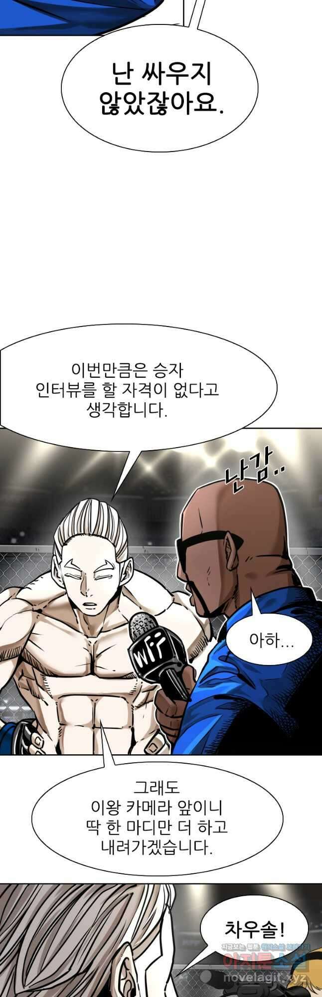 샤크4 69화 10