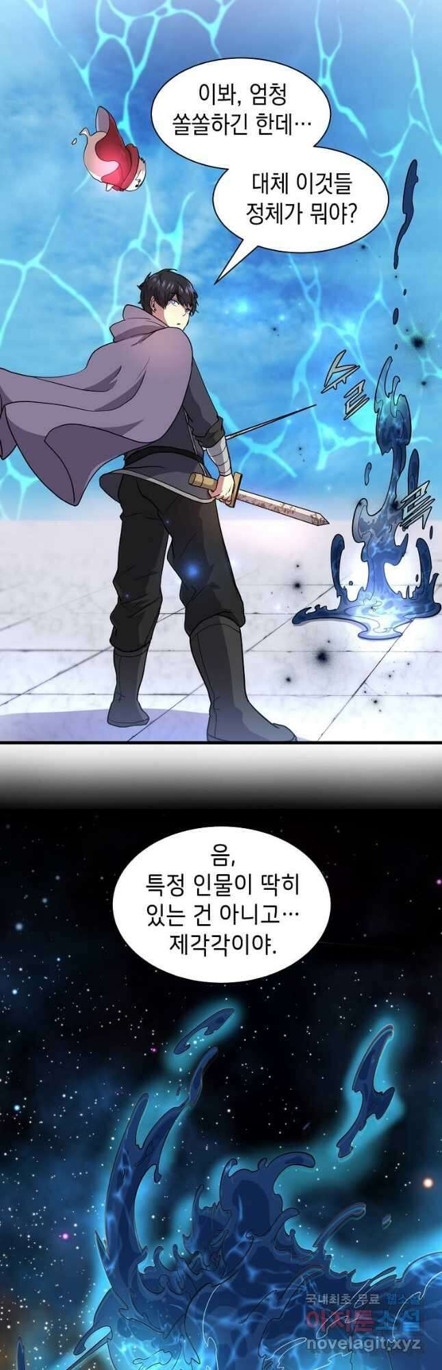 스킬빨로 레벨업 35화 5