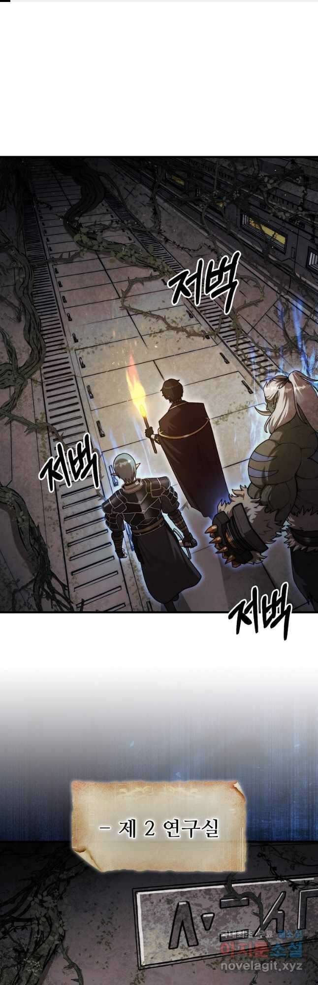 31번째 말은 게임판을 뒤엎는다 29화 1