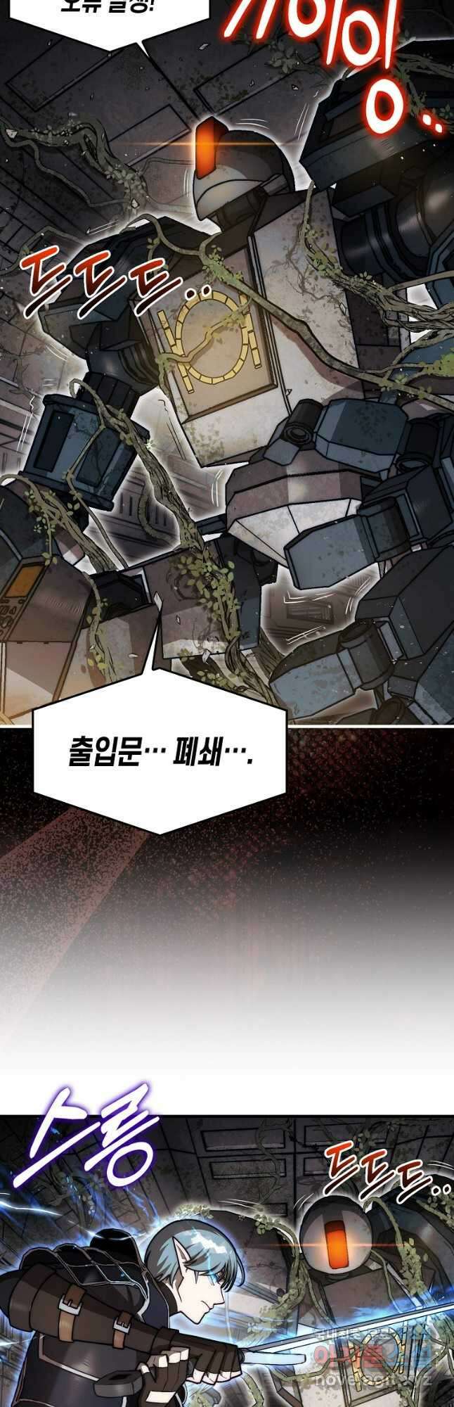 31번째 말은 게임판을 뒤엎는다 29화 5