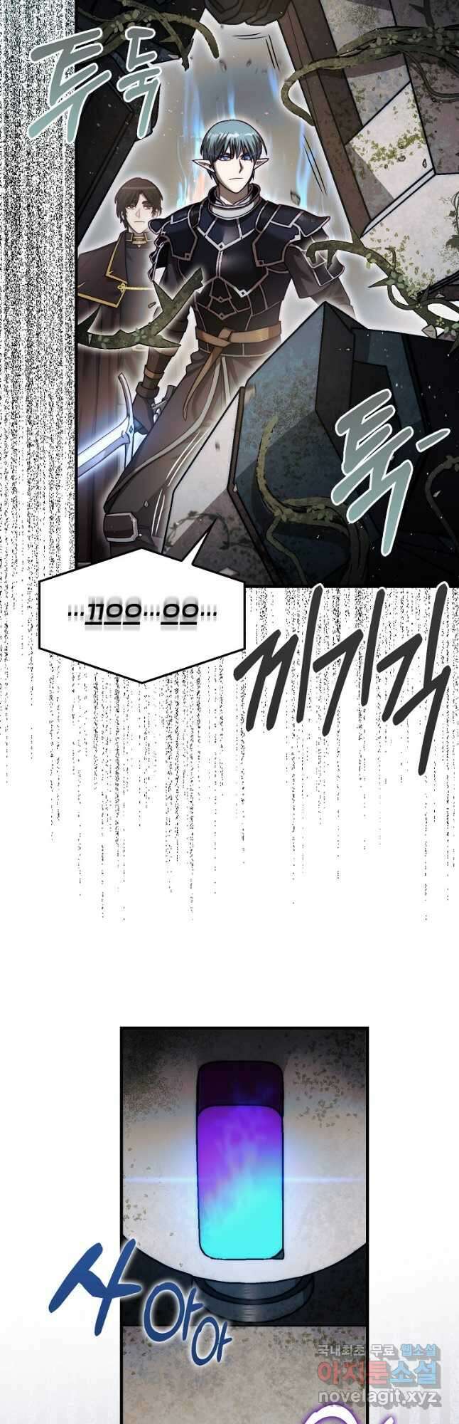 31번째 말은 게임판을 뒤엎는다 29화 8