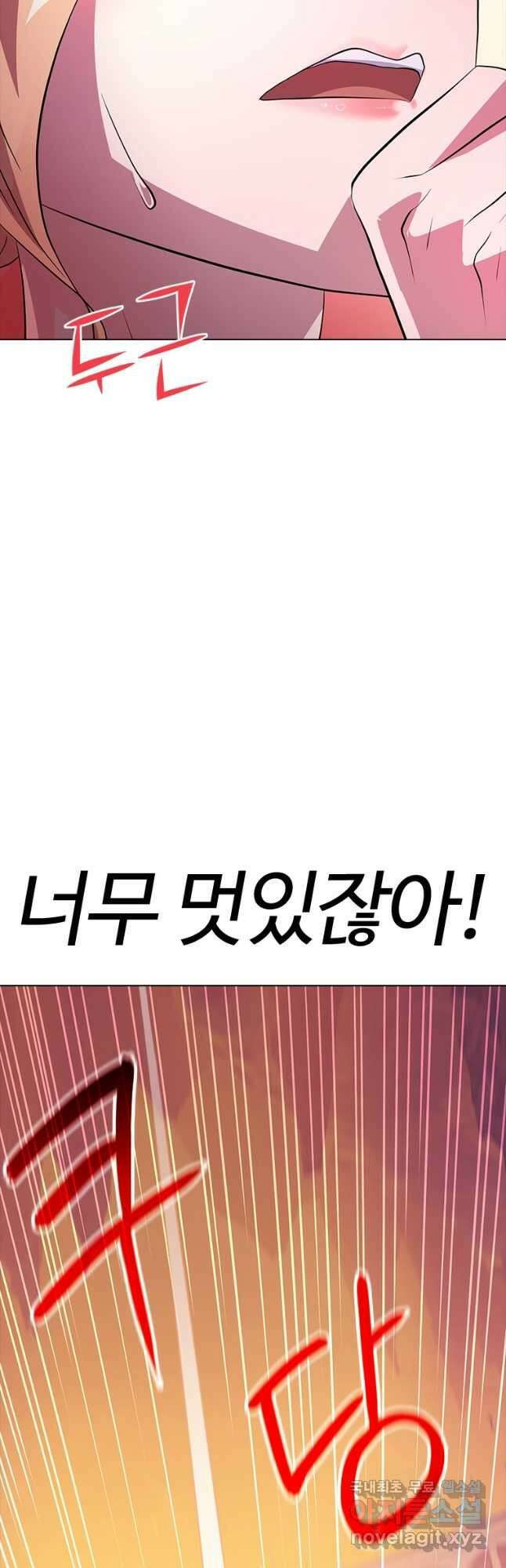 겜잘알 39화 17