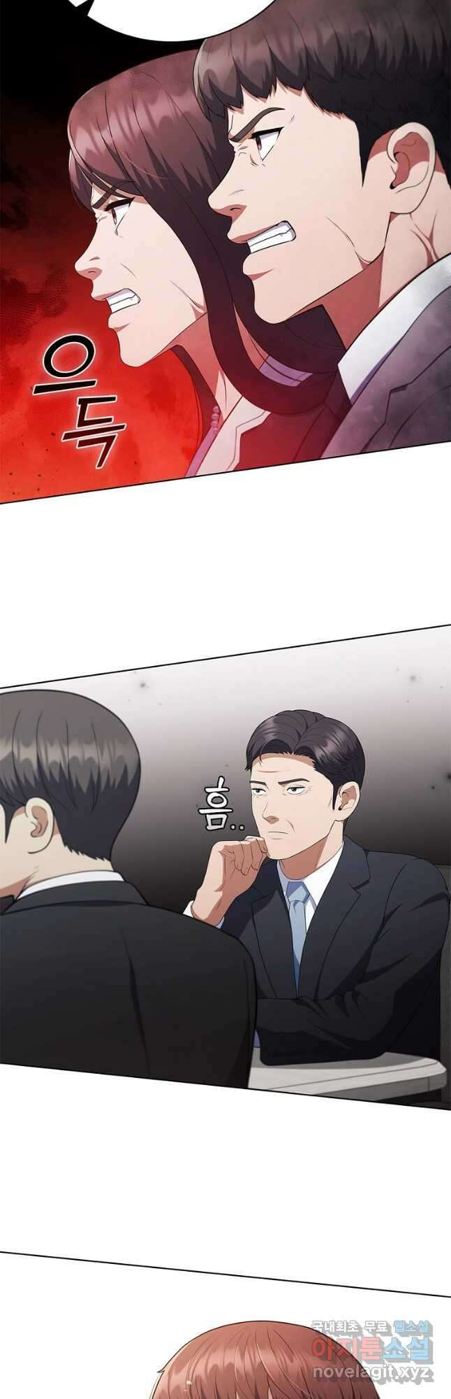 난 할 수 있어 23화 2