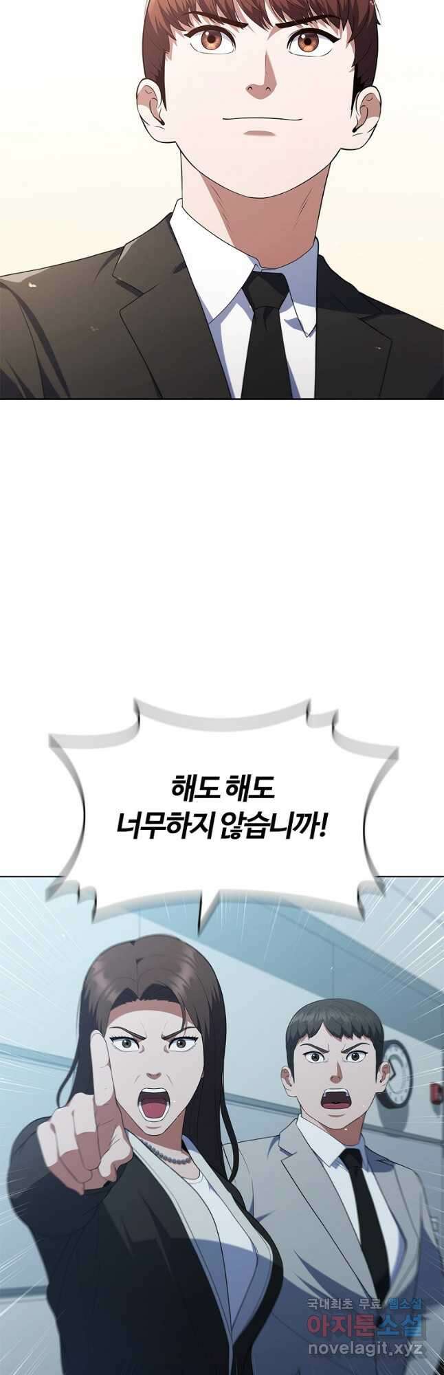 난 할 수 있어 23화 3