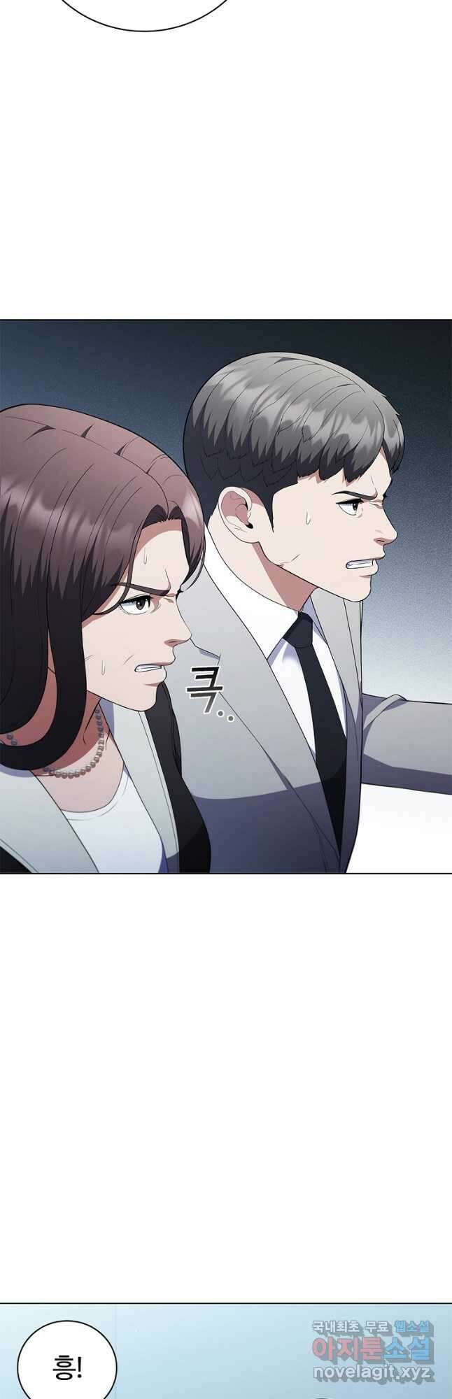 난 할 수 있어 23화 5