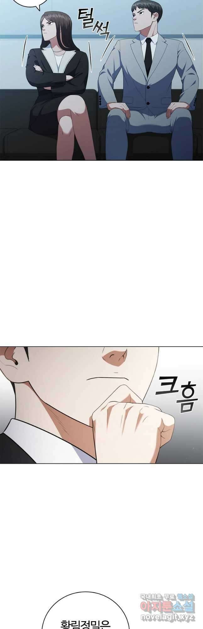 난 할 수 있어 23화 6