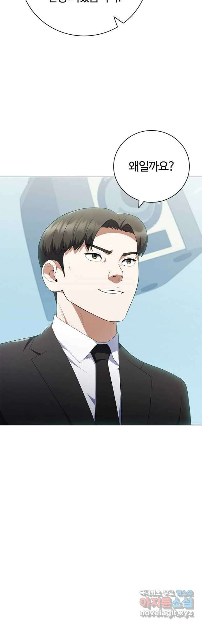 난 할 수 있어 23화 9