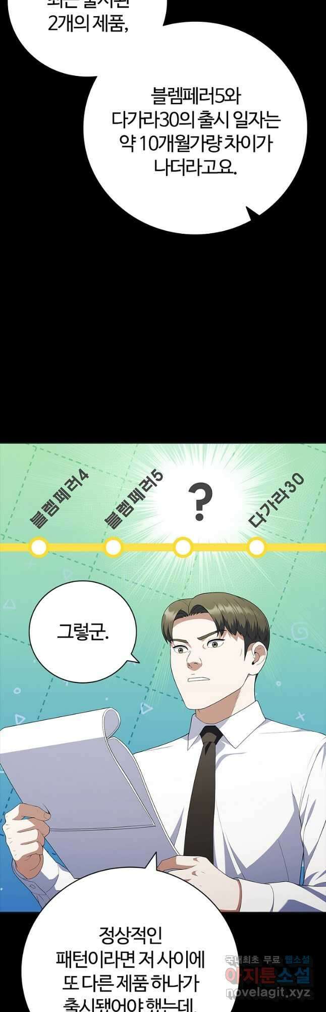 난 할 수 있어 23화 12