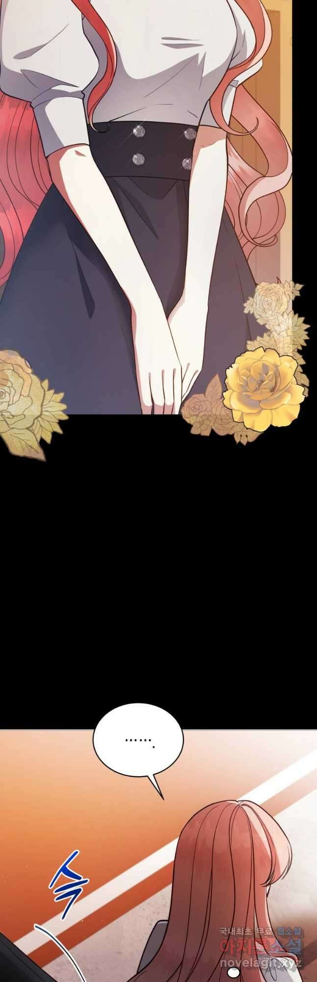 접근 불가 레이디 113화 17