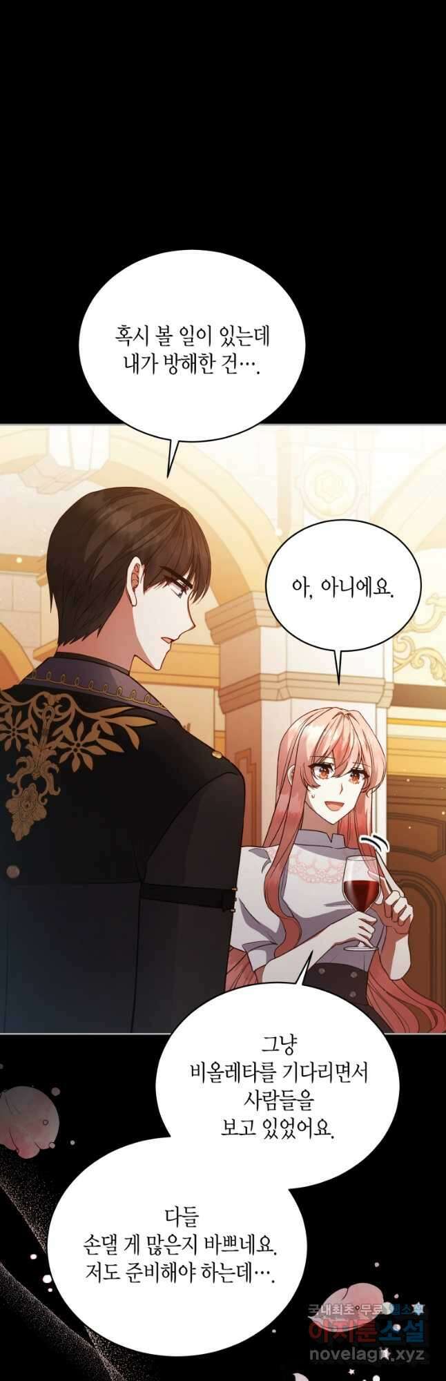 접근 불가 레이디 113화 20