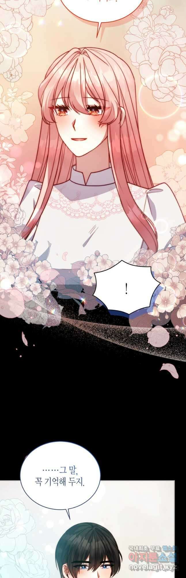 접근 불가 레이디 113화 27