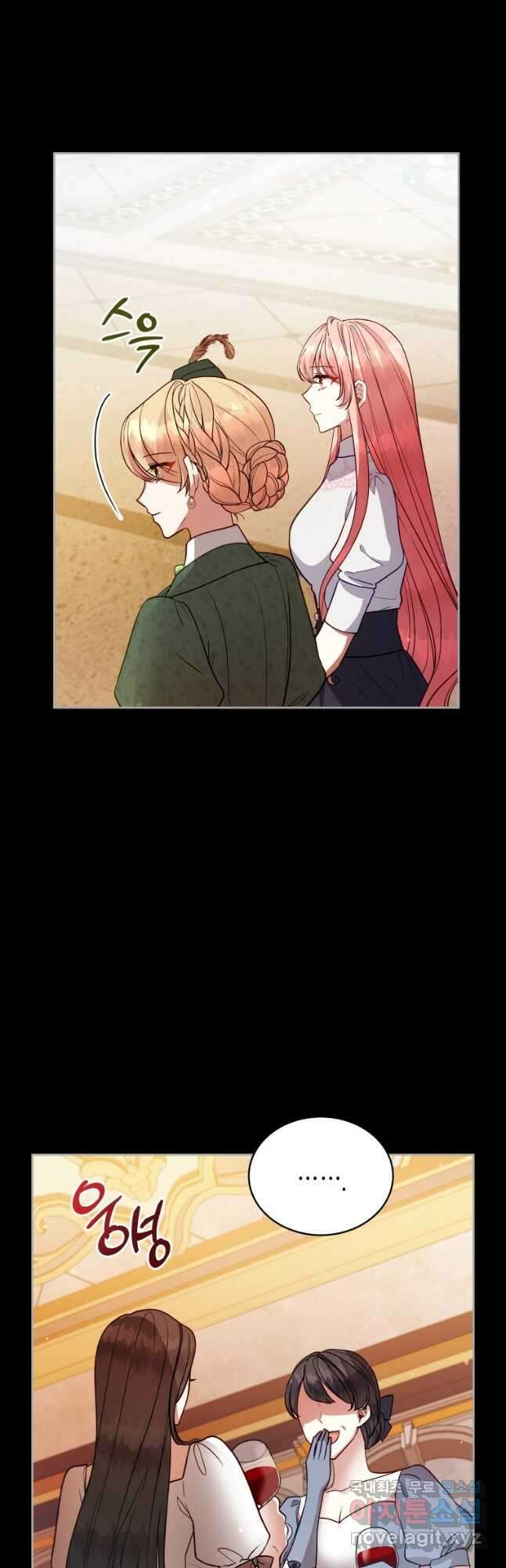 접근 불가 레이디 113화 37