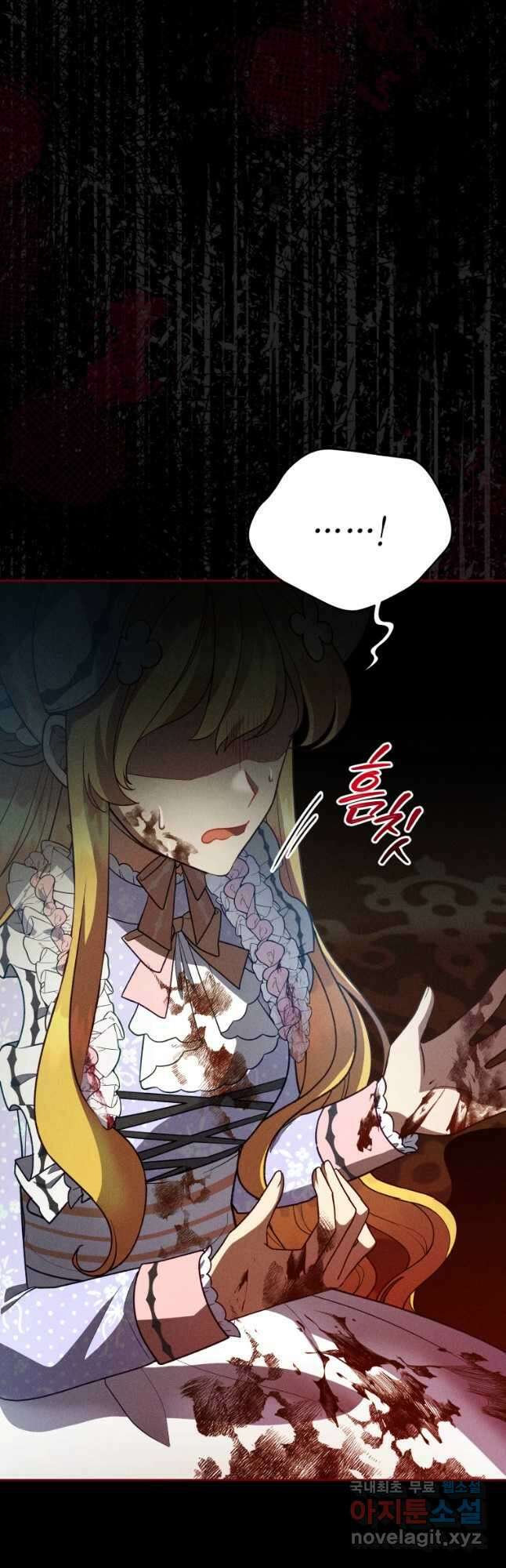 접근 불가 레이디 113화 48