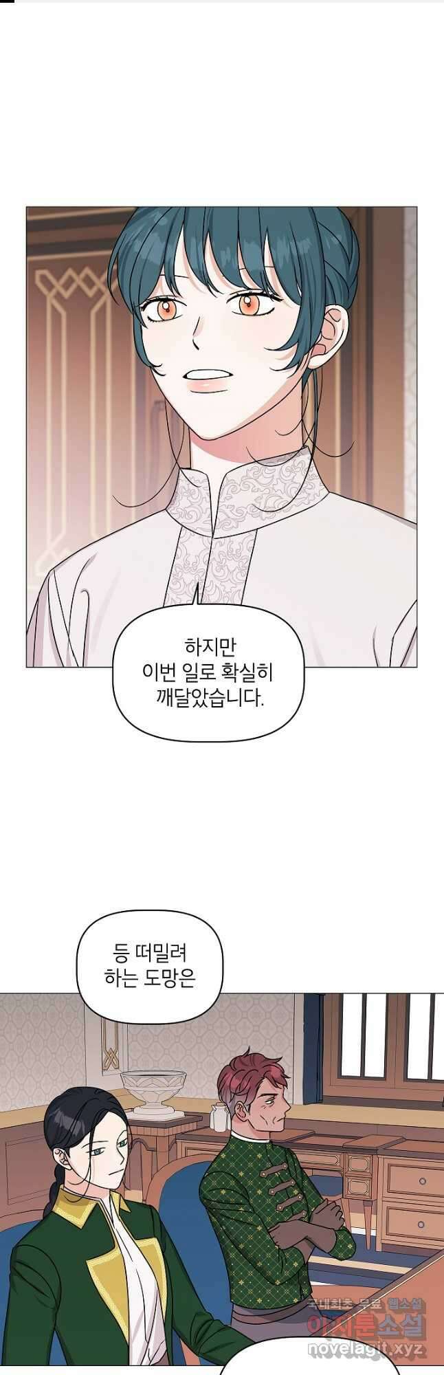 나의 추락이 찬란하도록 85화 1