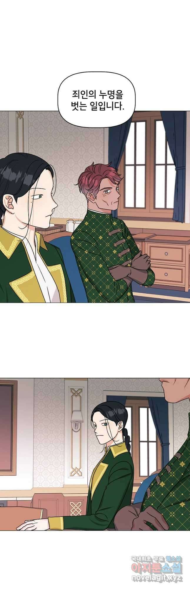 나의 추락이 찬란하도록 85화 3