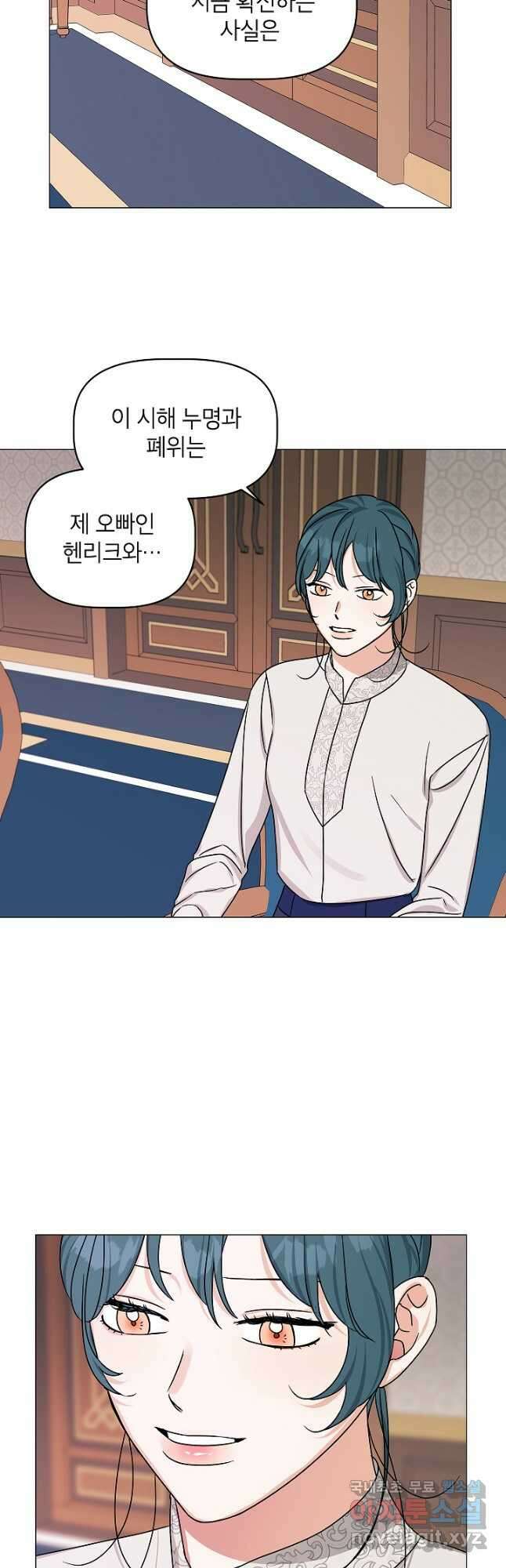 나의 추락이 찬란하도록 85화 6