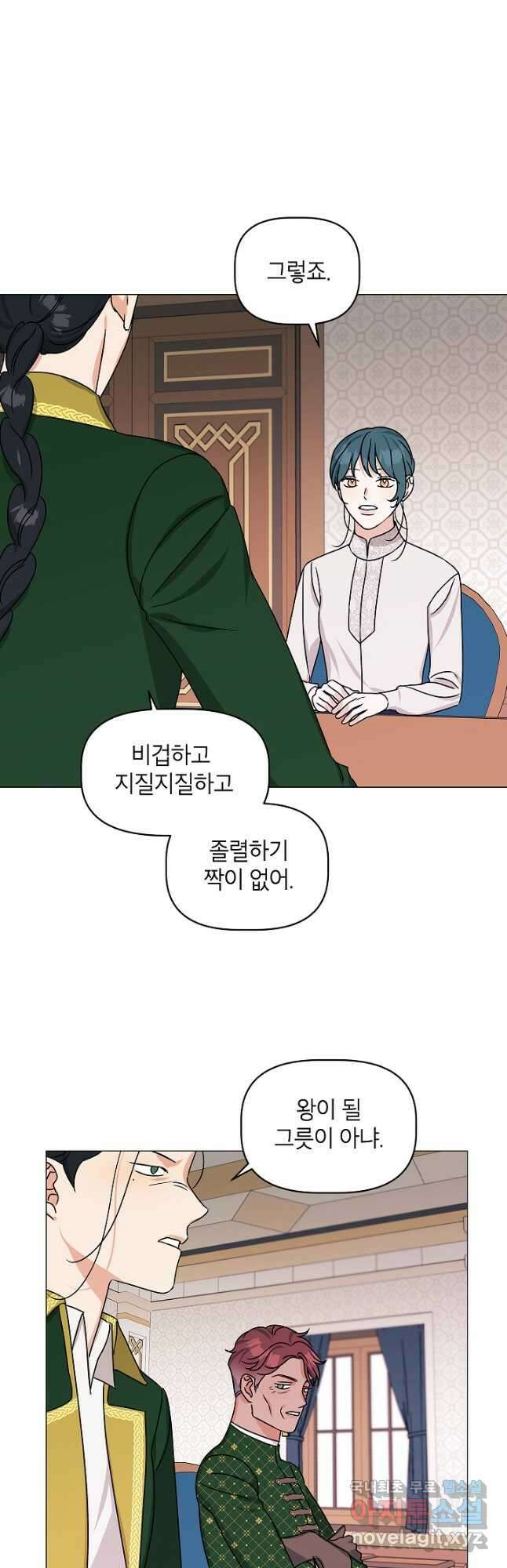 나의 추락이 찬란하도록 85화 8