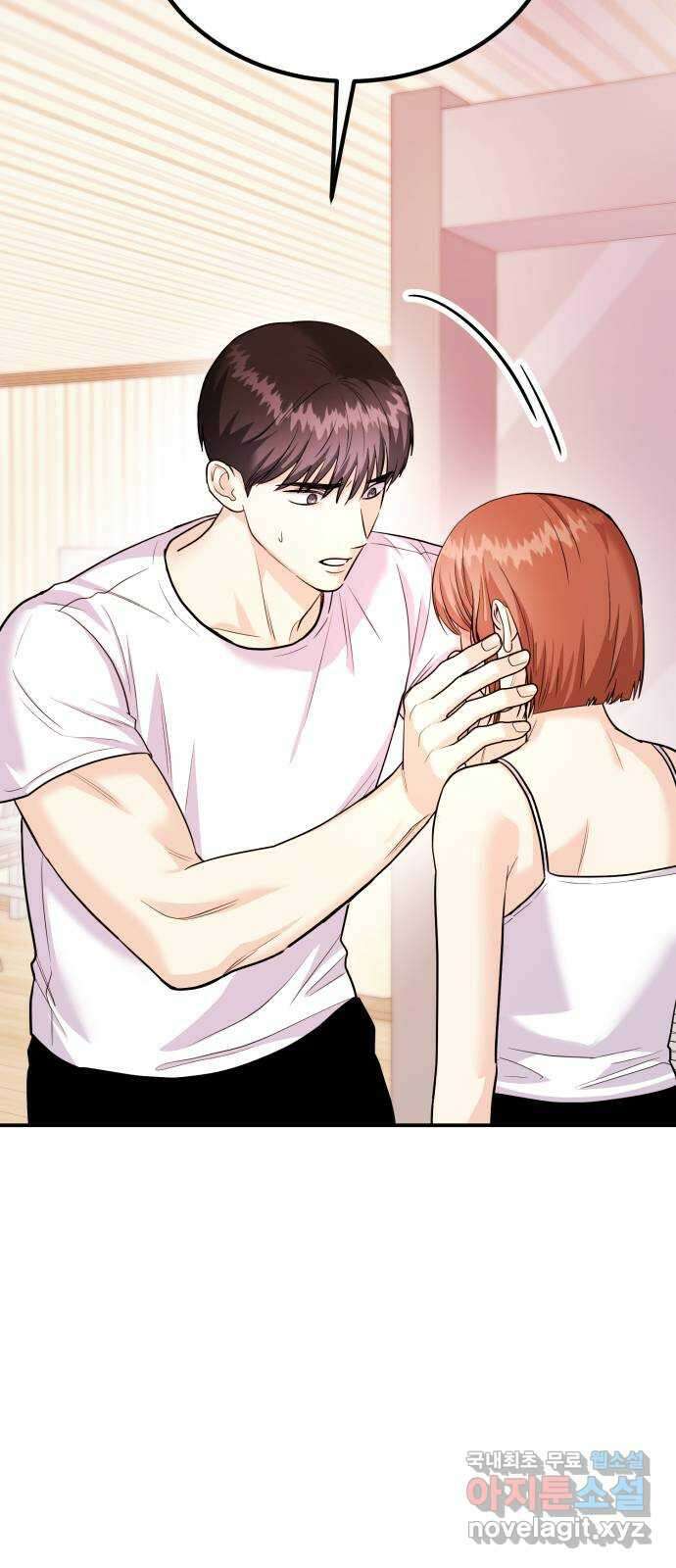 나랑X할래? 38화. 정태양 미안해 4