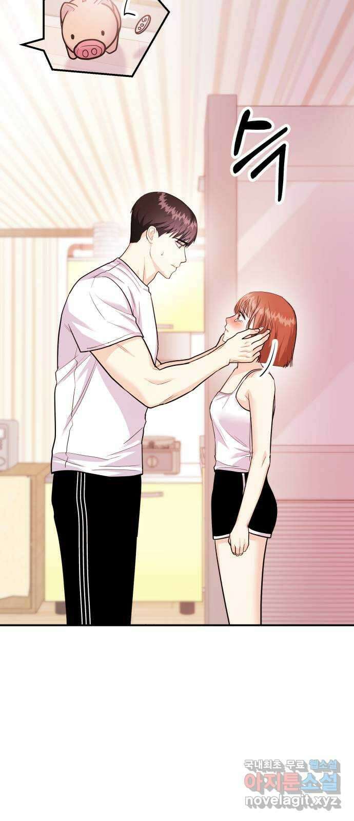 나랑X할래? 38화. 정태양 미안해 9